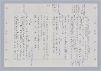 主要名稱：國台對照活用辭典印製手稿/副題名：ㄋㄚ~ㄋ一ˋ圖檔，第23張，共67張