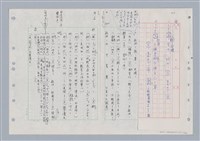主要名稱：國台對照活用辭典印製手稿/副題名：ㄋㄚ~ㄋ一ˋ圖檔，第25張，共67張