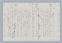 主要名稱：國台對照活用辭典印製手稿/副題名：ㄋㄚ~ㄋ一ˋ圖檔，第26張，共67張