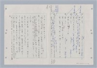 主要名稱：國台對照活用辭典印製手稿/副題名：ㄋㄚ~ㄋ一ˋ圖檔，第27張，共67張