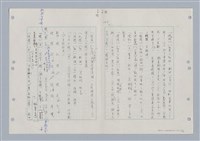 主要名稱：國台對照活用辭典印製手稿/副題名：ㄋㄚ~ㄋ一ˋ圖檔，第28張，共67張