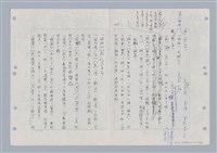 主要名稱：國台對照活用辭典印製手稿/副題名：ㄋㄚ~ㄋ一ˋ圖檔，第30張，共67張