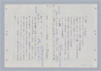 主要名稱：國台對照活用辭典印製手稿/副題名：ㄋㄚ~ㄋ一ˋ圖檔，第31張，共67張