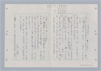 主要名稱：國台對照活用辭典印製手稿/副題名：ㄋㄚ~ㄋ一ˋ圖檔，第32張，共67張