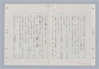 主要名稱：國台對照活用辭典印製手稿/副題名：ㄋㄚ~ㄋ一ˋ圖檔，第33張，共67張