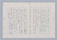 主要名稱：國台對照活用辭典印製手稿/副題名：ㄋㄚ~ㄋ一ˋ圖檔，第34張，共67張