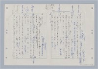 主要名稱：國台對照活用辭典印製手稿/副題名：ㄋㄚ~ㄋ一ˋ圖檔，第35張，共67張