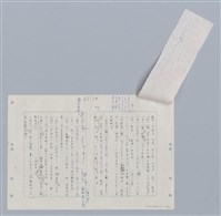 主要名稱：國台對照活用辭典印製手稿/副題名：ㄋㄚ~ㄋ一ˋ圖檔，第36張，共67張