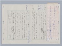 主要名稱：國台對照活用辭典印製手稿/副題名：ㄋㄚ~ㄋ一ˋ圖檔，第37張，共67張