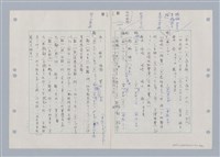 主要名稱：國台對照活用辭典印製手稿/副題名：ㄋㄚ~ㄋ一ˋ圖檔，第38張，共67張