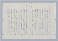 主要名稱：國台對照活用辭典印製手稿/副題名：ㄋㄚ~ㄋ一ˋ圖檔，第39張，共67張