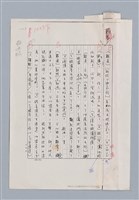 主要名稱：國台對照活用辭典印製手稿/副題名：ㄋㄚ~ㄋ一ˋ圖檔，第40張，共67張