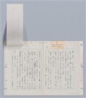 主要名稱：國台對照活用辭典印製手稿/副題名：ㄋㄚ~ㄋ一ˋ圖檔，第41張，共67張