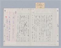 主要名稱：國台對照活用辭典印製手稿/副題名：ㄋㄚ~ㄋ一ˋ圖檔，第42張，共67張