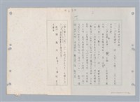 主要名稱：國台對照活用辭典印製手稿/副題名：ㄋㄚ~ㄋ一ˋ圖檔，第43張，共67張