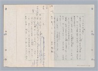 主要名稱：國台對照活用辭典印製手稿/副題名：ㄋㄚ~ㄋ一ˋ圖檔，第45張，共67張