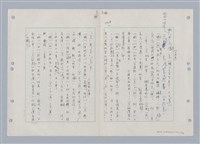 主要名稱：國台對照活用辭典印製手稿/副題名：ㄋㄚ~ㄋ一ˋ圖檔，第46張，共67張