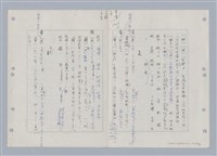 主要名稱：國台對照活用辭典印製手稿/副題名：ㄋㄚ~ㄋ一ˋ圖檔，第47張，共67張