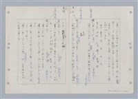 主要名稱：國台對照活用辭典印製手稿/副題名：ㄋㄚ~ㄋ一ˋ圖檔，第48張，共67張