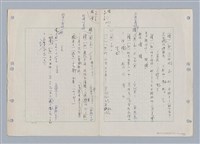 主要名稱：國台對照活用辭典印製手稿/副題名：ㄋㄚ~ㄋ一ˋ圖檔，第49張，共67張