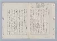 主要名稱：國台對照活用辭典印製手稿/副題名：ㄋㄚ~ㄋ一ˋ圖檔，第50張，共67張