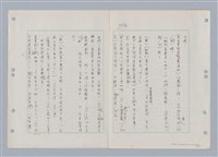 主要名稱：國台對照活用辭典印製手稿/副題名：ㄋㄚ~ㄋ一ˋ圖檔，第51張，共67張