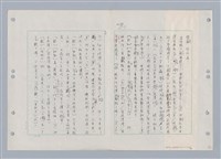 主要名稱：國台對照活用辭典印製手稿/副題名：ㄋㄚ~ㄋ一ˋ圖檔，第52張，共67張