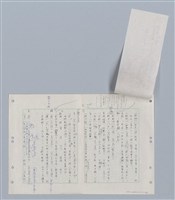 主要名稱：國台對照活用辭典印製手稿/副題名：ㄋㄚ~ㄋ一ˋ圖檔，第53張，共67張