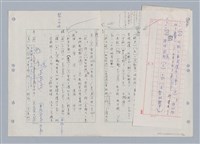 主要名稱：國台對照活用辭典印製手稿/副題名：ㄋㄚ~ㄋ一ˋ圖檔，第54張，共67張