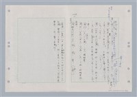 主要名稱：國台對照活用辭典印製手稿/副題名：ㄋㄚ~ㄋ一ˋ圖檔，第55張，共67張