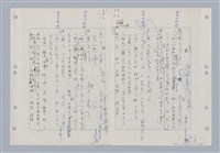 主要名稱：國台對照活用辭典印製手稿/副題名：ㄋㄚ~ㄋ一ˋ圖檔，第56張，共67張