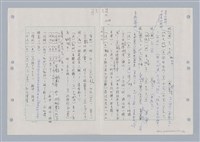 主要名稱：國台對照活用辭典印製手稿/副題名：ㄋㄚ~ㄋ一ˋ圖檔，第57張，共67張