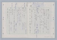 主要名稱：國台對照活用辭典印製手稿/副題名：ㄋㄚ~ㄋ一ˋ圖檔，第58張，共67張