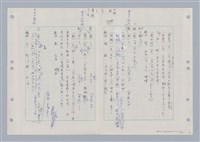 主要名稱：國台對照活用辭典印製手稿/副題名：ㄋㄚ~ㄋ一ˋ圖檔，第59張，共67張
