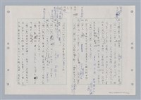 主要名稱：國台對照活用辭典印製手稿/副題名：ㄋㄚ~ㄋ一ˋ圖檔，第60張，共67張