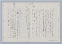 主要名稱：國台對照活用辭典印製手稿/副題名：ㄋㄚ~ㄋ一ˋ圖檔，第61張，共67張