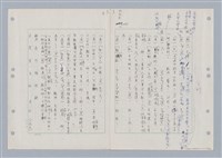 主要名稱：國台對照活用辭典印製手稿/副題名：ㄋㄚ~ㄋ一ˋ圖檔，第62張，共67張