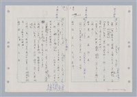 主要名稱：國台對照活用辭典印製手稿/副題名：ㄋㄚ~ㄋ一ˋ圖檔，第63張，共67張