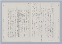 主要名稱：國台對照活用辭典印製手稿/副題名：ㄋㄚ~ㄋ一ˋ圖檔，第64張，共67張