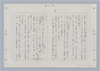 主要名稱：國台對照活用辭典印製手稿/副題名：ㄋㄚ~ㄋ一ˋ圖檔，第65張，共67張