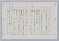 主要名稱：國台對照活用辭典印製手稿/副題名：ㄋㄚ~ㄋ一ˋ圖檔，第66張，共67張
