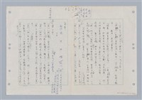 主要名稱：國台對照活用辭典印製手稿/副題名：ㄋ一ㄚˊ~ㄌ一圖檔，第3張，共130張