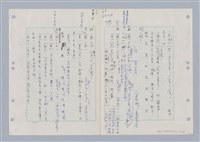 主要名稱：國台對照活用辭典印製手稿/副題名：ㄋ一ㄚˊ~ㄌ一圖檔，第4張，共130張