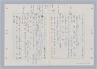 主要名稱：國台對照活用辭典印製手稿/副題名：ㄋ一ㄚˊ~ㄌ一圖檔，第6張，共130張