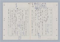 主要名稱：國台對照活用辭典印製手稿/副題名：ㄋ一ㄚˊ~ㄌ一圖檔，第7張，共130張