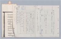 主要名稱：國台對照活用辭典印製手稿/副題名：ㄋ一ㄚˊ~ㄌ一圖檔，第8張，共130張