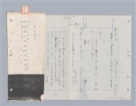 主要名稱：國台對照活用辭典印製手稿/副題名：ㄋ一ㄚˊ~ㄌ一圖檔，第9張，共130張