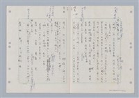 主要名稱：國台對照活用辭典印製手稿/副題名：ㄋ一ㄚˊ~ㄌ一圖檔，第10張，共130張