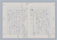 主要名稱：國台對照活用辭典印製手稿/副題名：ㄋ一ㄚˊ~ㄌ一圖檔，第11張，共130張