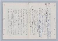 主要名稱：國台對照活用辭典印製手稿/副題名：ㄋ一ㄚˊ~ㄌ一圖檔，第13張，共130張